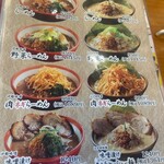 蔵出し味噌 麺場 田所商店 - 