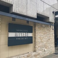 みやび 六本木店 - 