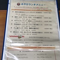 みやび 六本木店 - 