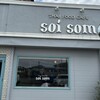ソイソム