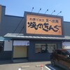 焼肉きんぐ - 外観
