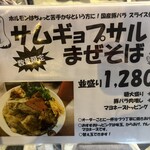 麺と肉 だいつる - 