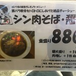 麺と肉 だいつる - 