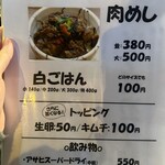 麺と肉 だいつる - 