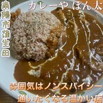 カレーやぽん太 - 料理写真: