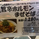 麺と肉 だいつる - 