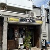 キッチン・ゴン 西陣店