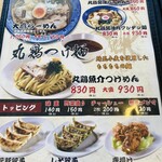 大鷹ラーメン - メニュー