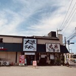大鷹ラーメン - 店舗外観