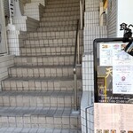 中国料理 天龍 - 店頭