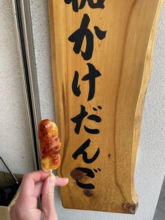 Kadoya - 焼きだんご