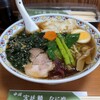 Naniya - ワンタン麺 900円