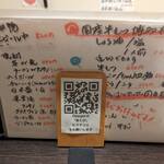 地酒屋 あくび - なんかQRコード