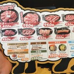 成吉思汗 大黒屋 - メニュー