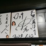 成吉思汗 大黒屋 - 