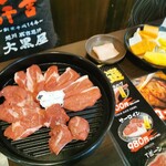 成吉思汗 大黒屋 五丁目店 - 