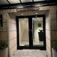 レストラン オオツ - 