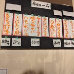 地酒屋 あくび - 本日の一品メニュー
