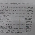 京町クロケットファミリー - 卓上スタンド イートインメニュー