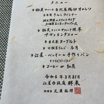 江差 旅庭 群来 - 