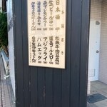 酒場森下 別館 - 