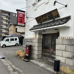 Yakitori No Ippei - 