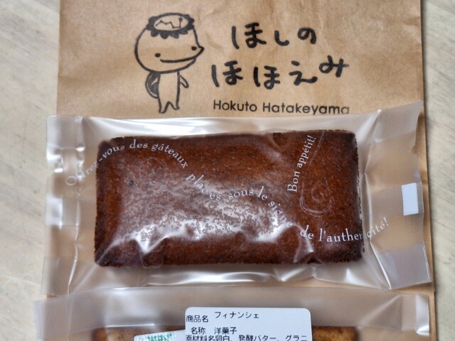 ほしのほほえみ - 千厩（ケーキ）の写真