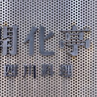開化亭 - 