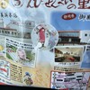 えびせんべいの里 EXPASA多賀店