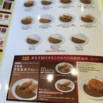 CoCo壱番屋 - 