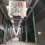 長浜商店 - 