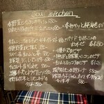 Bar　Soul　Kitchen - 