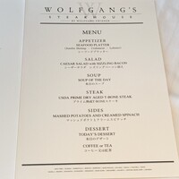 ウルフギャング・ステーキハウス 六本木 - 
