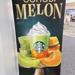 スターバックス・コーヒー - 