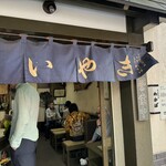 たいやき わかば - 