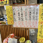 なか里 - この日のメニュー　これ以外にネギトロ丼700円もありました。