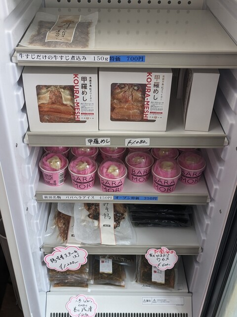 男鹿ジャン 仙台店 - 長町一丁目（惣菜・デリ）の写真