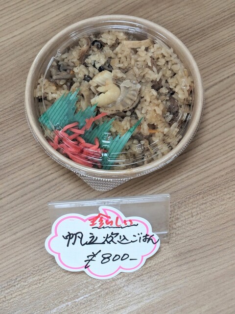 男鹿ジャン 仙台店 - 長町一丁目（惣菜・デリ）の写真