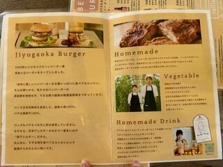 h JIYUGAOKA BURGER - 能書