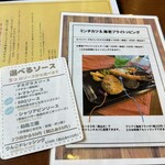 洋食のまなべ - 