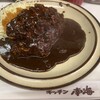 キッチン南海  - 料理写真:チキンカツカレー ¥800