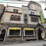 名曲喫茶ライオン - 