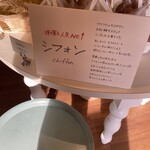 PATISSERIE PINEDE 青葉台店 - 