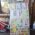 すし処ひしの木 - 