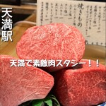 天満 カウンター焼肉 うしすき - 