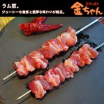 Sumibi Yaki Kin Chan - 