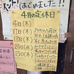 ドライブイン かかし - 今月の定休日