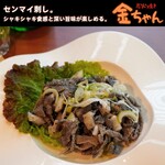 Sumibi Yaki Kin Chan - 