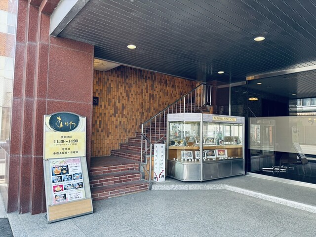 すいげつ - 室蘭（日本料理）の写真