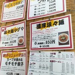 こだわりらーめん　麺太 - つけ坦。坦々麺のつけ麺が春限定のようです。